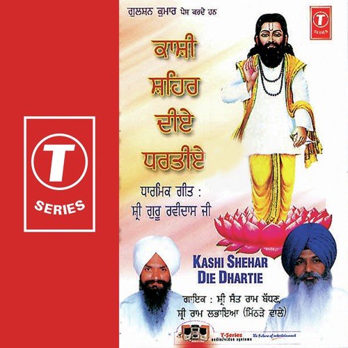 Shri Ram Lubhaya Songs MP3 Download